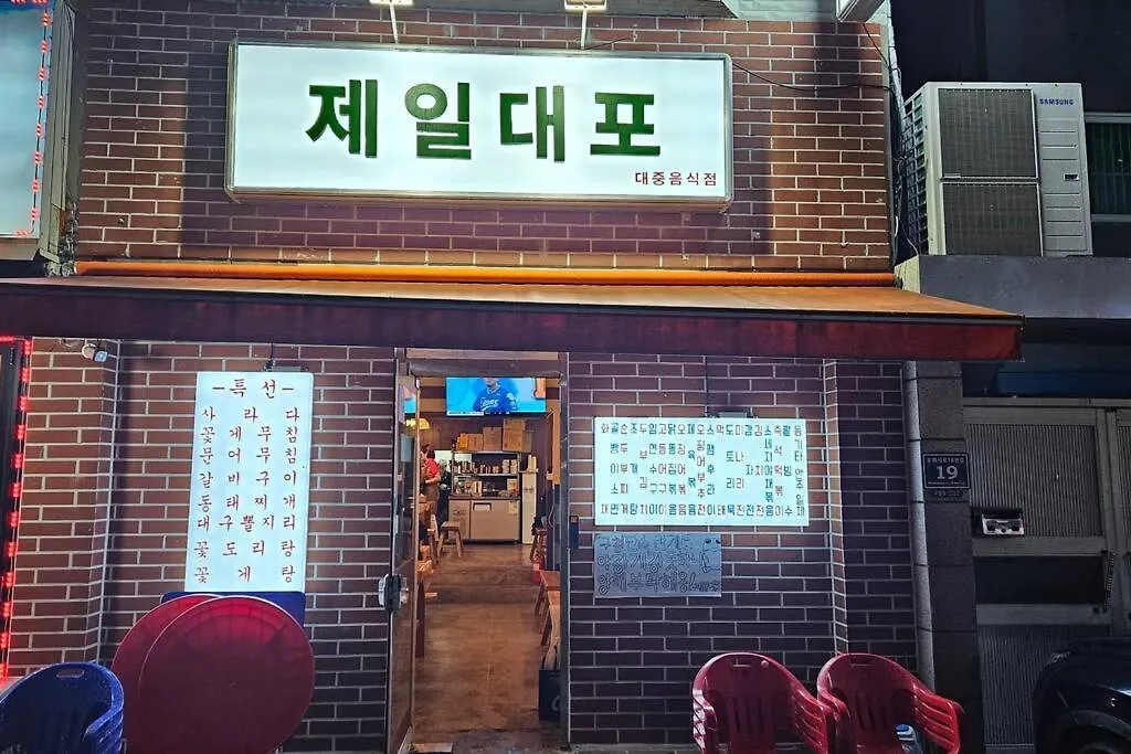 Berrystay Incheon