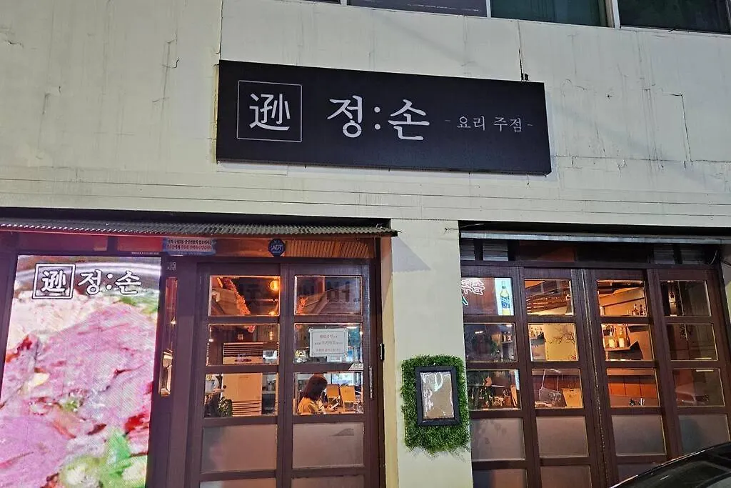 Villa Berrystay Incheon